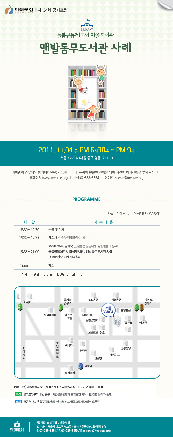 20111019_webmail-.jpg